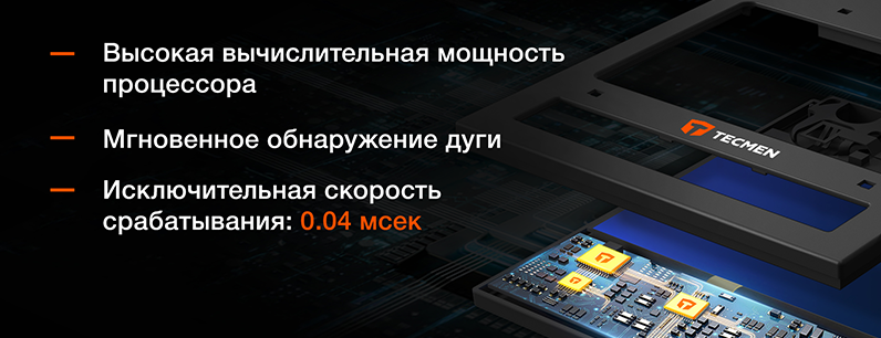 Высокая скорость переключения светофильтра